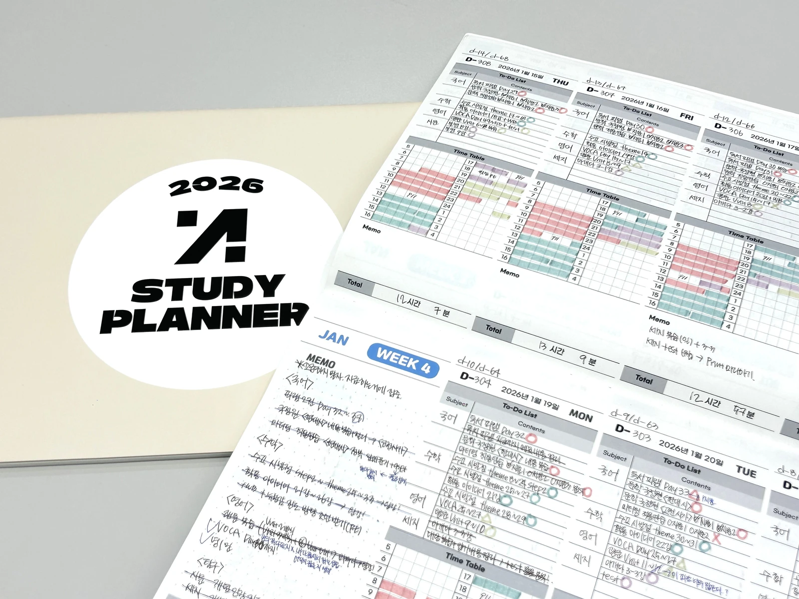 A학생의 2026년 학습 플래너
