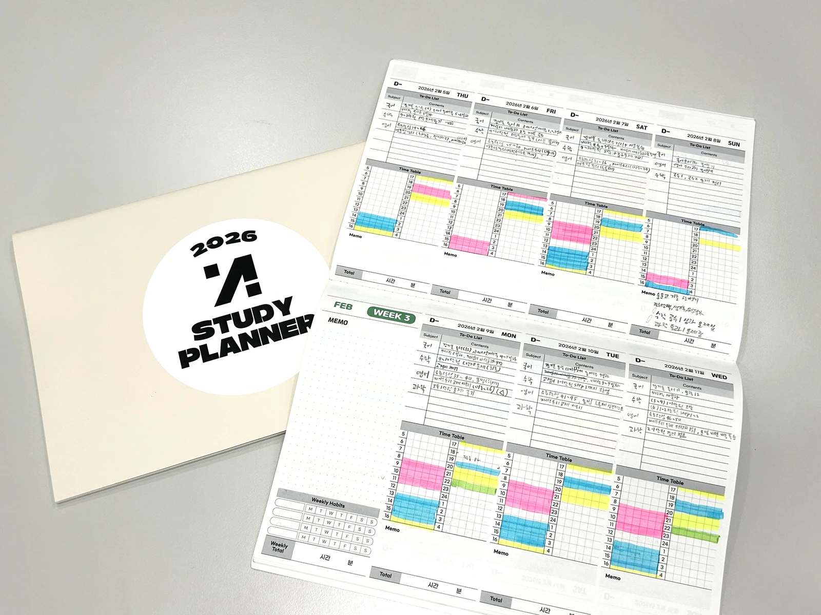 B학생의 2026년 학습 플래너