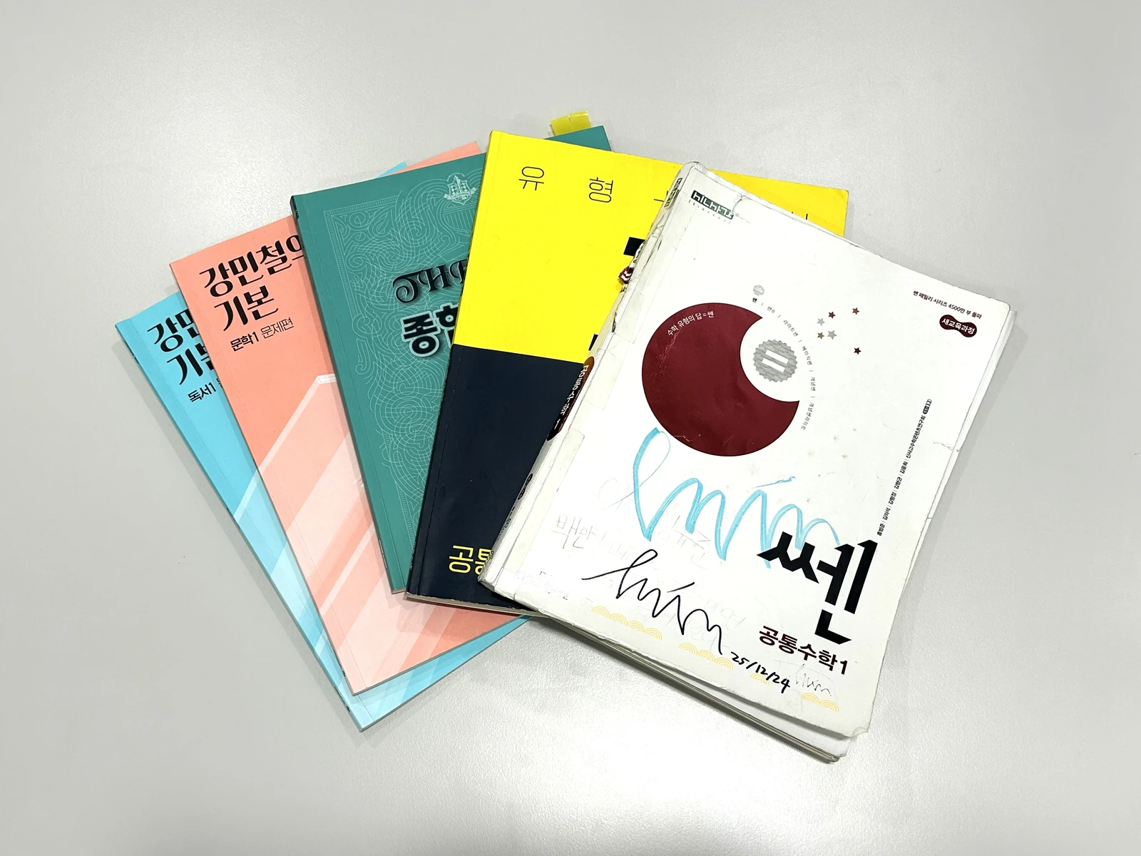 B학생이 사용한 수학 교재