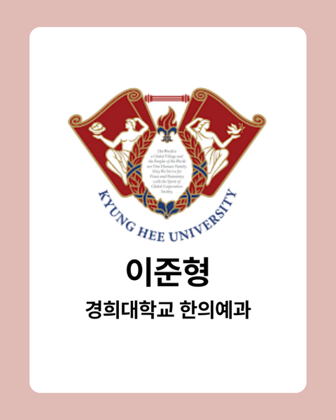 경희대학교 로고