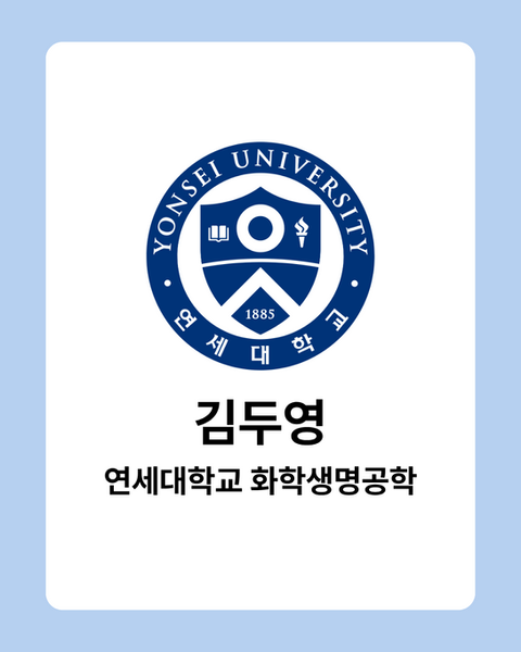 연세대학교 로고